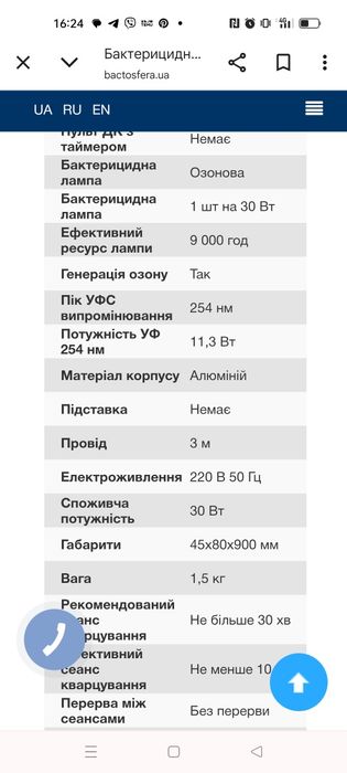 Лампа для кварцування