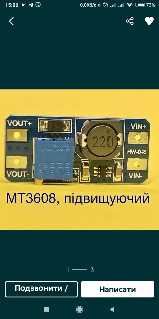 Підвищуючий перетворювач, модуль DC-DC MT3608.