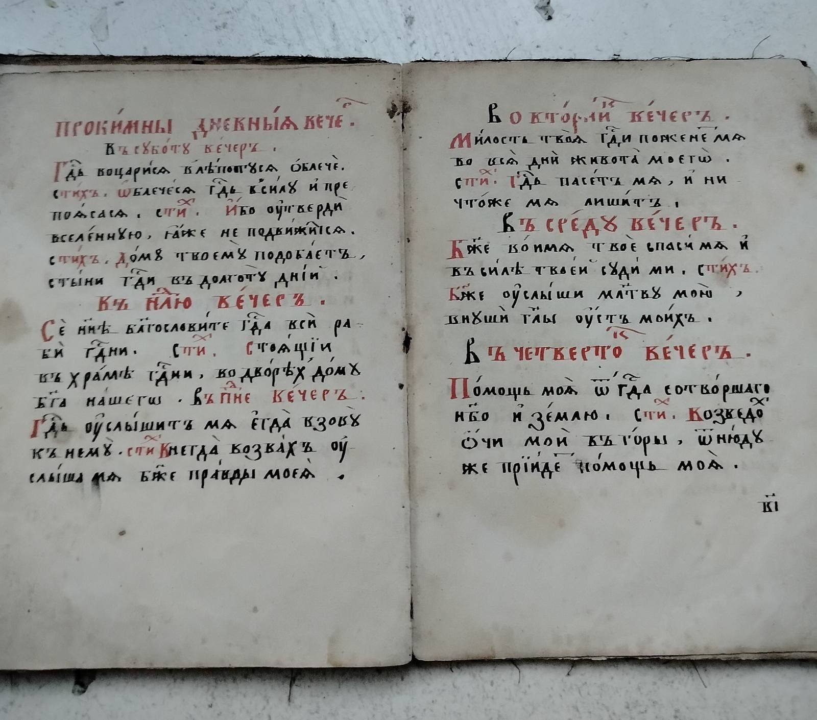 Рукопись Богодуховна 1869рік старовинна
