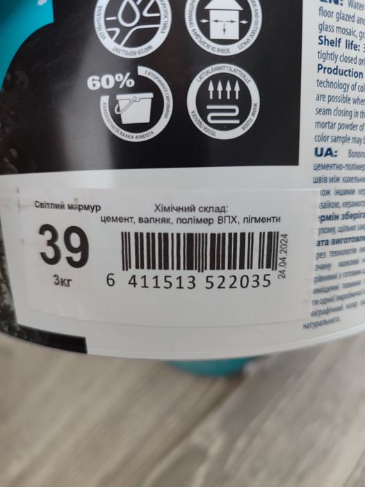 Затірка для плитки Kiilto 3кг + Подарунок