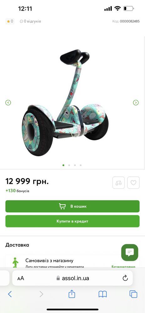 Гіроскутер Like.bike гіроборд з ручкою гироскутер сигвей