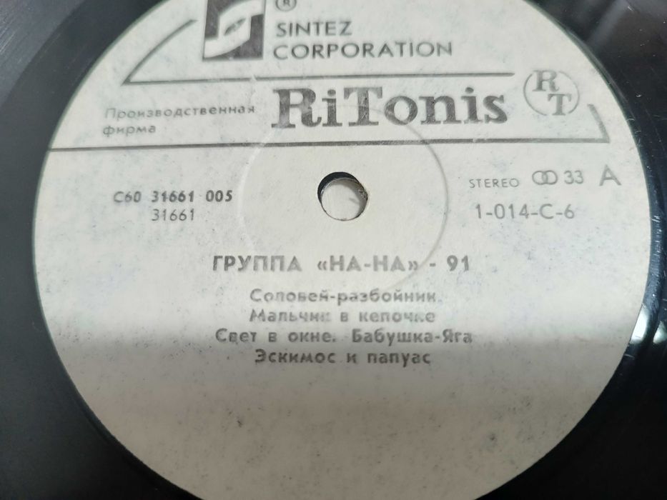 LP Нация мечтателей Sonik Youth Полад Бюль-Бюль Оглы гр.На-На Утёсов