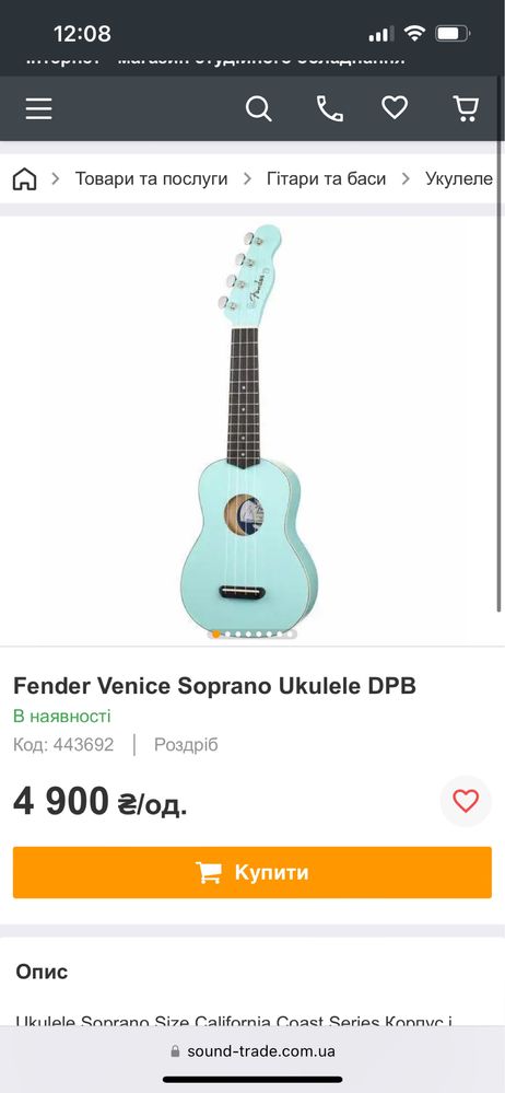 Укулеле Fender Venice Soprano Ukulele DPB