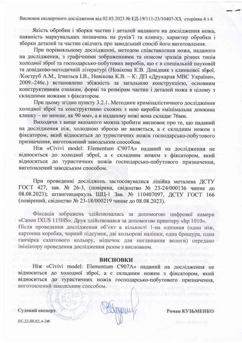 Ніж кинжал різьбленний традиційни Індія