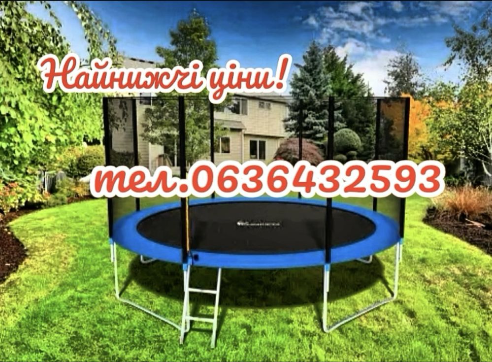 Батут!!! Нові! Рік гарантіі! 140,152,183,252,312,374!