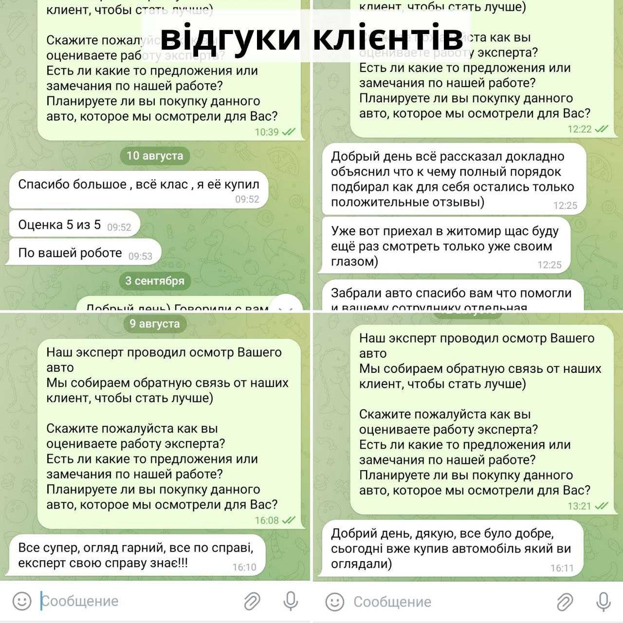 Профессиональный автоэксперт Одесса, осмотр авто, подбор машины