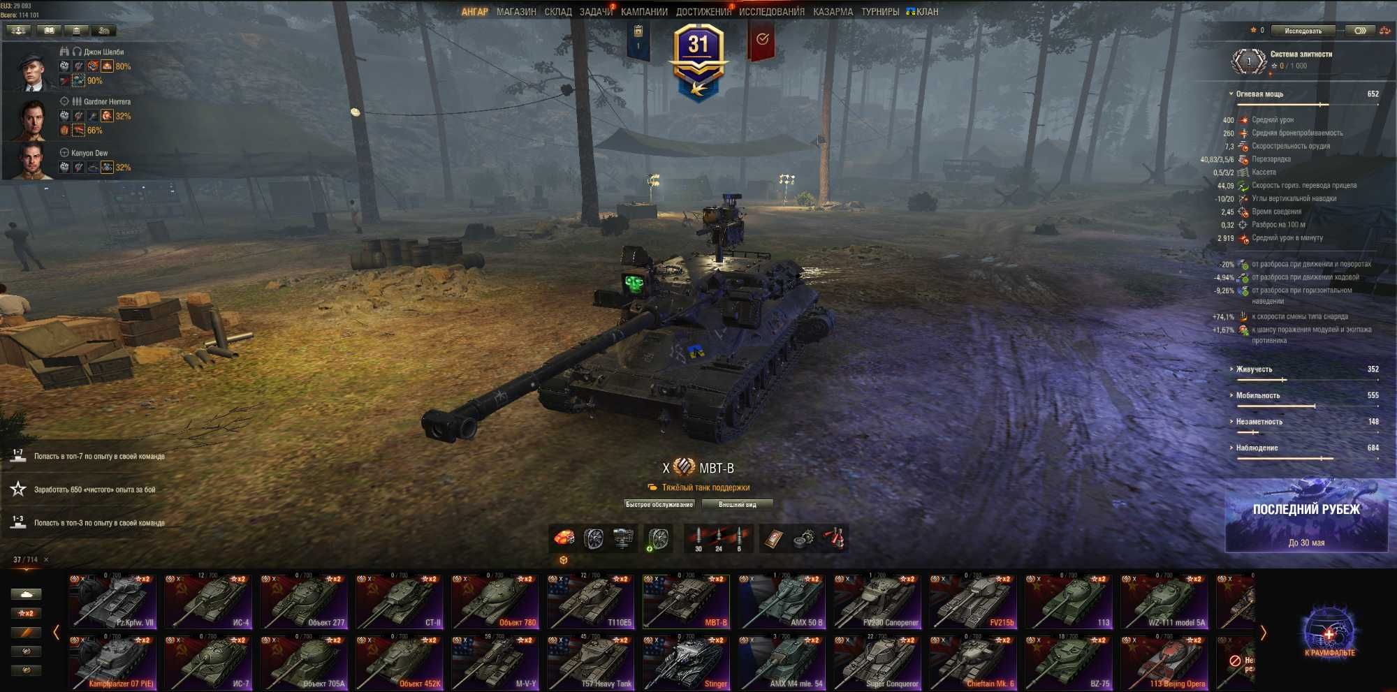продам аккаунт World of Tanks / EU