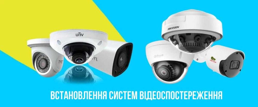 Установка, настройка и продажа камер видеонаблюдения, доступные цени