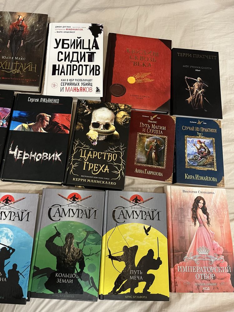 Книги на русском фантастика książki w języku rosyjskim