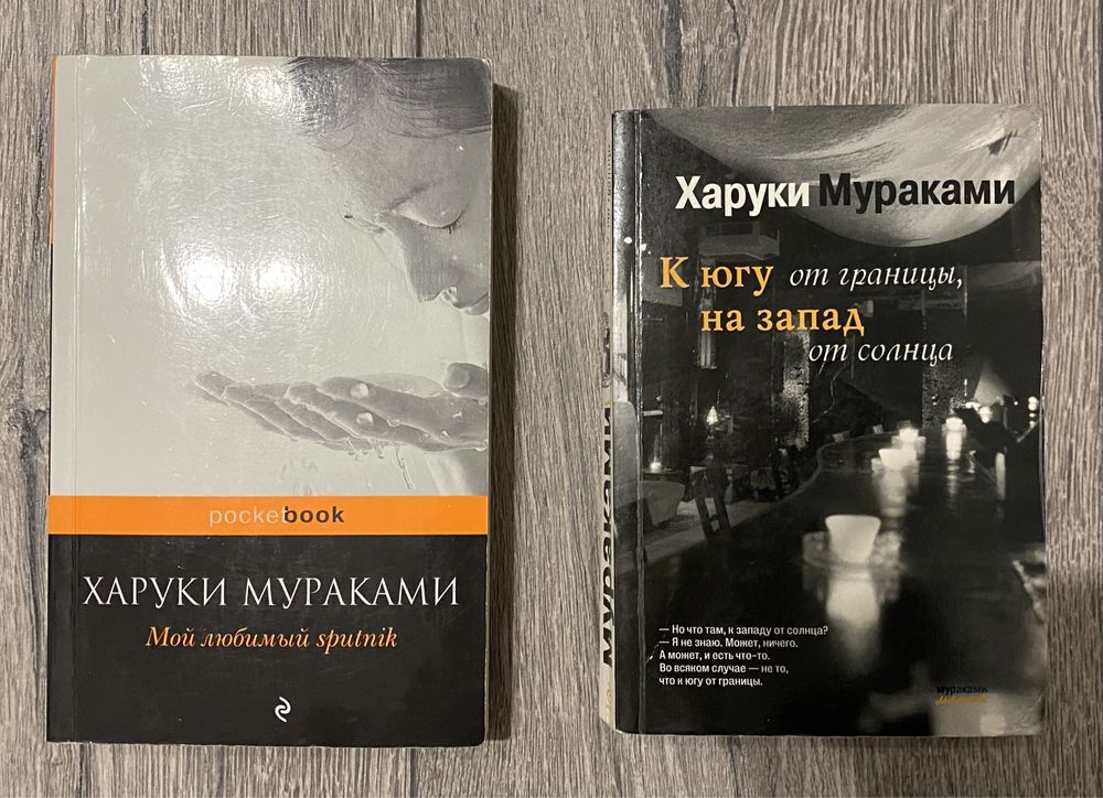 Книжки Харукі Муракамі