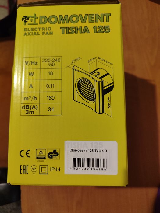 Вентилятор Домовент 125 Тиша Л. Тихий