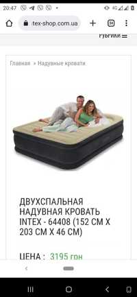 Надувная двухспальгая кровать intex