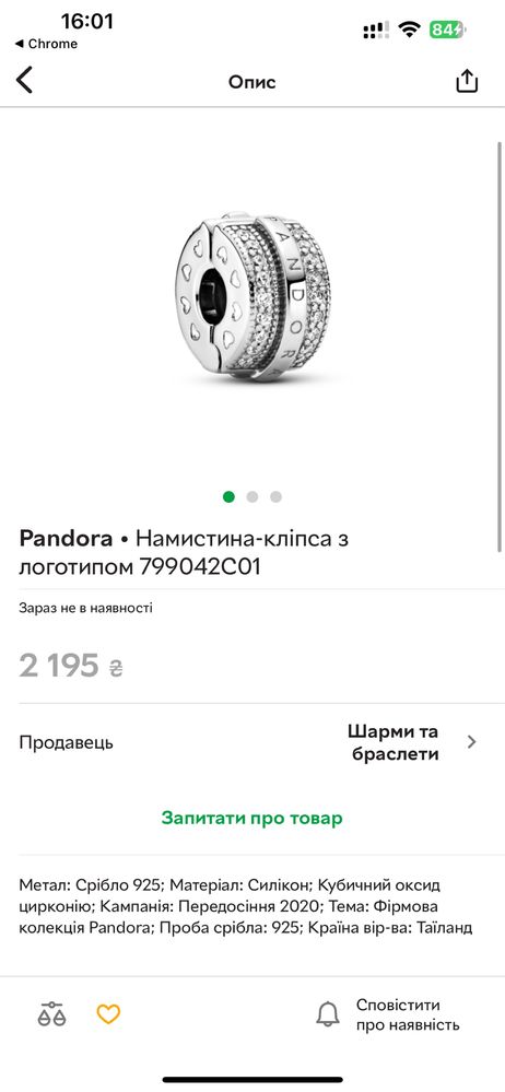 PANDORA. Браслет із застібкою. Намистини