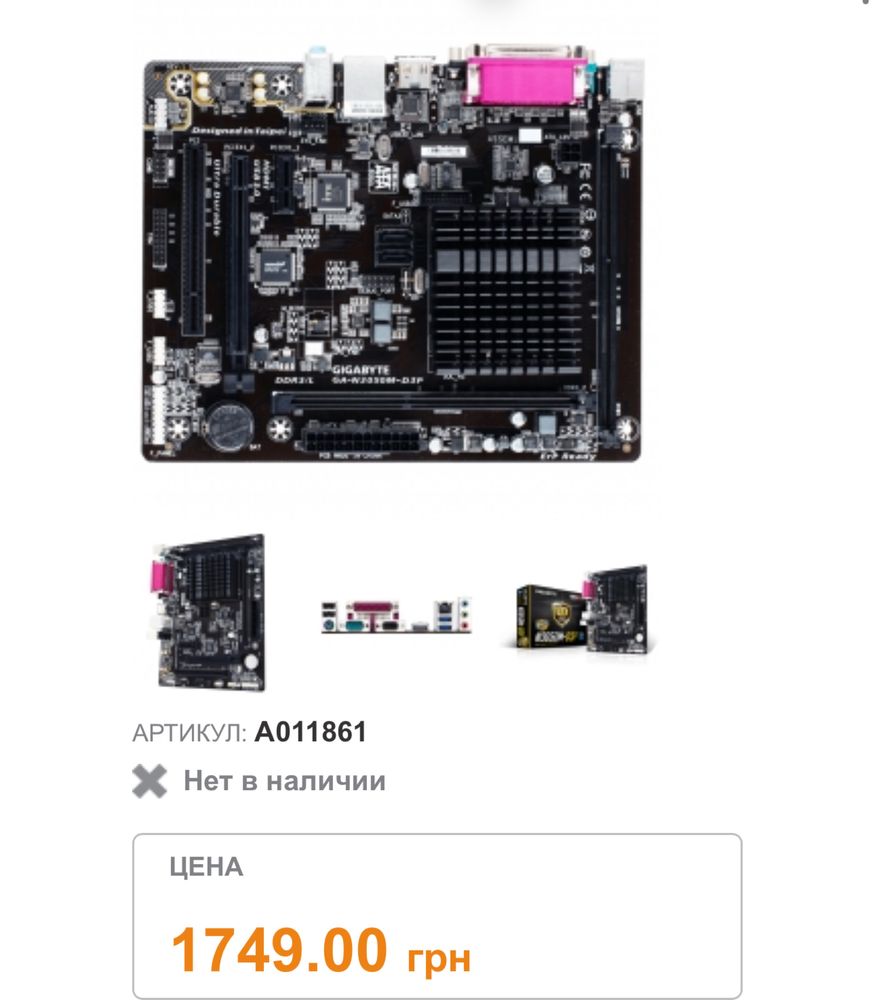 Материнская плата GIGABYTE GA-N3050M-D3P
