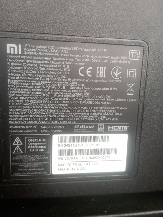 Продам телевізор Xiaomi L43'