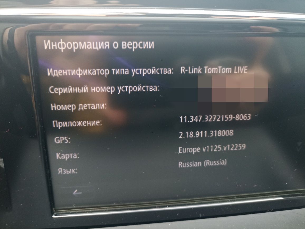 Карти навігації Renault R-LINK 11.25