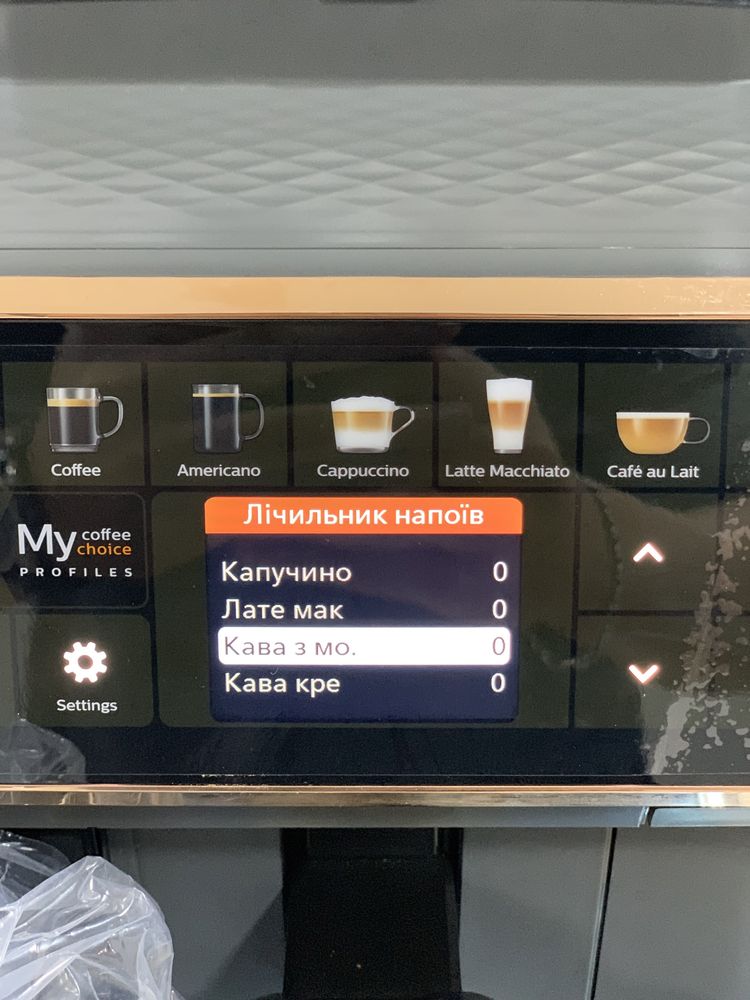 Кофемашина витринного варианта Philips 5500,ГАРАНТИЯ