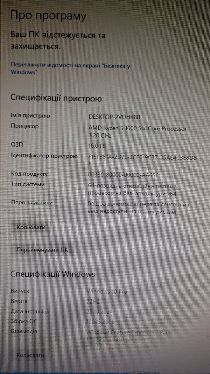 Комп'ютер Ryzen 5 1600/DDR4 16Gb/GTX 1650 4Gb/SSD 240/HDD 1TB