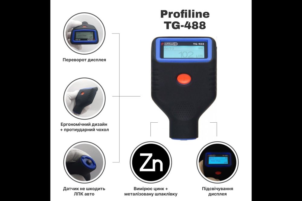 Аренда толщиномера PROFILINE TG-488!