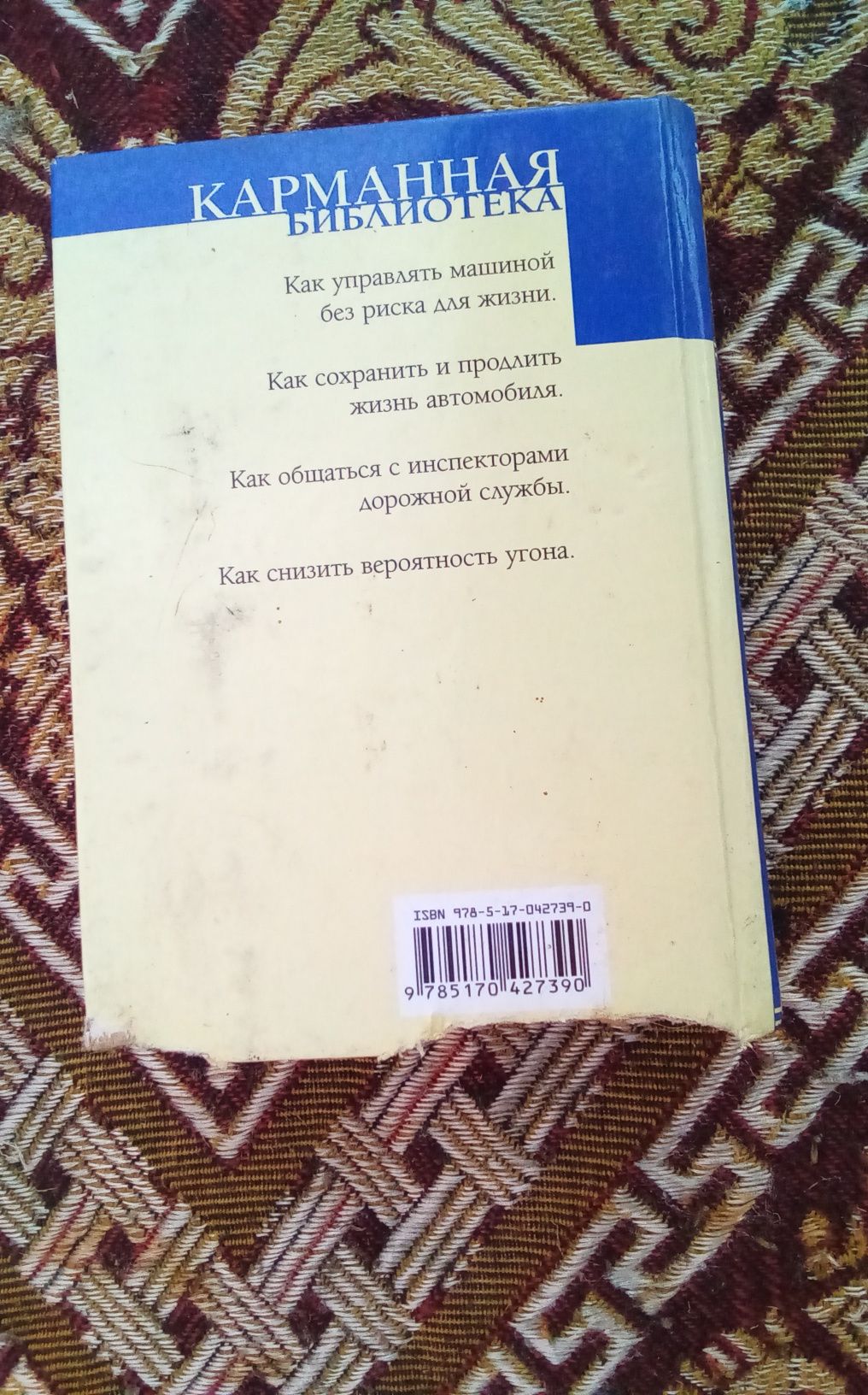 Главная книга автомобилиста