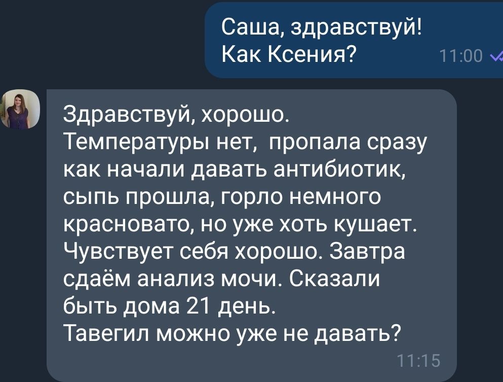 Детский врач.Педиатр.Семейный доктор.Выезд на дом.Онлайн Консультации