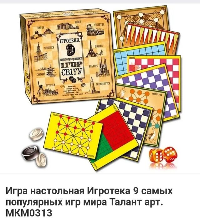 Настольні ігри для дітей і підлітків