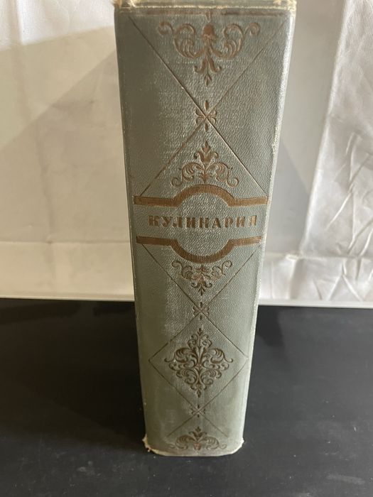 Кулінарія 1955 рік