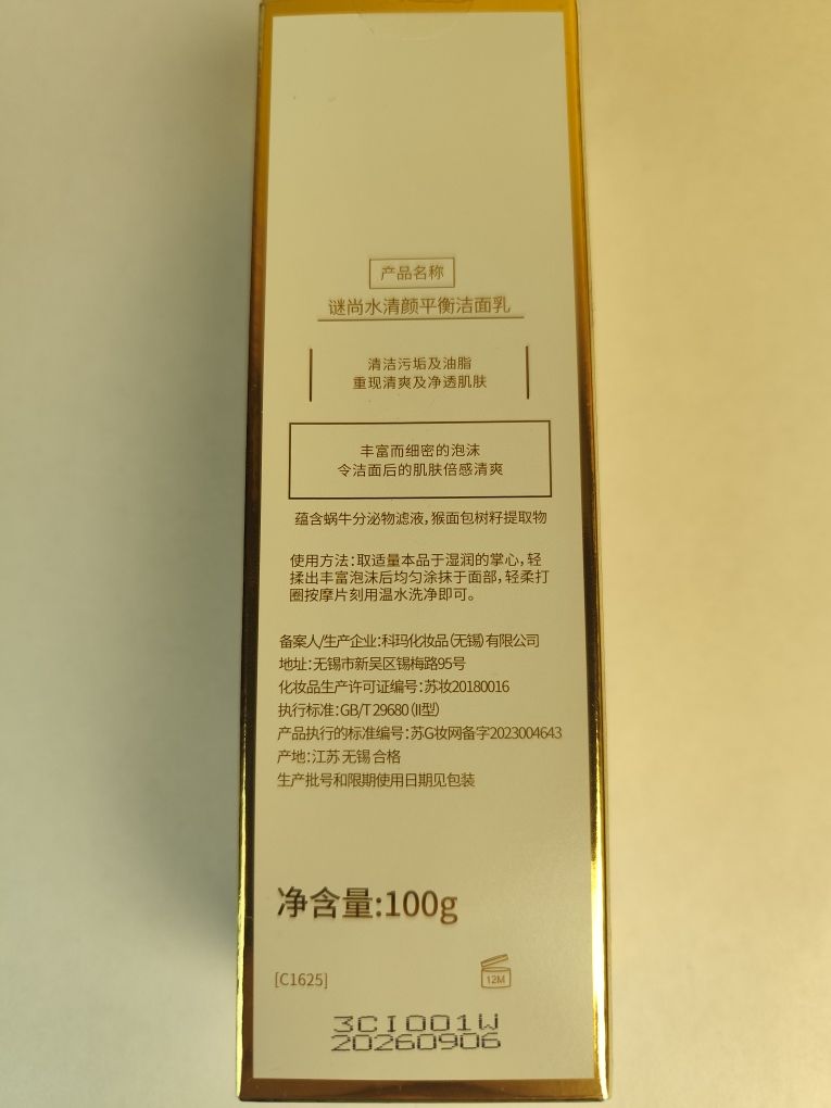 Пенка очищающая для умывания,Missha,100мл