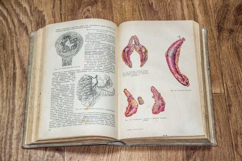 Учебник частной хирургии 1940