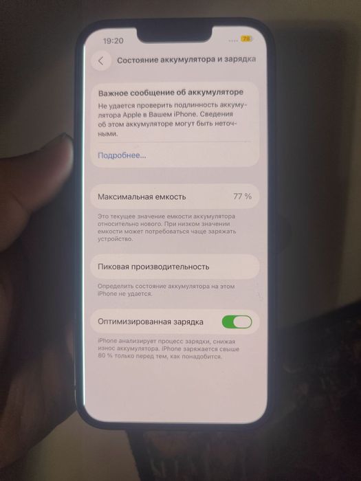 Iphone 13 бу потребує ремонту