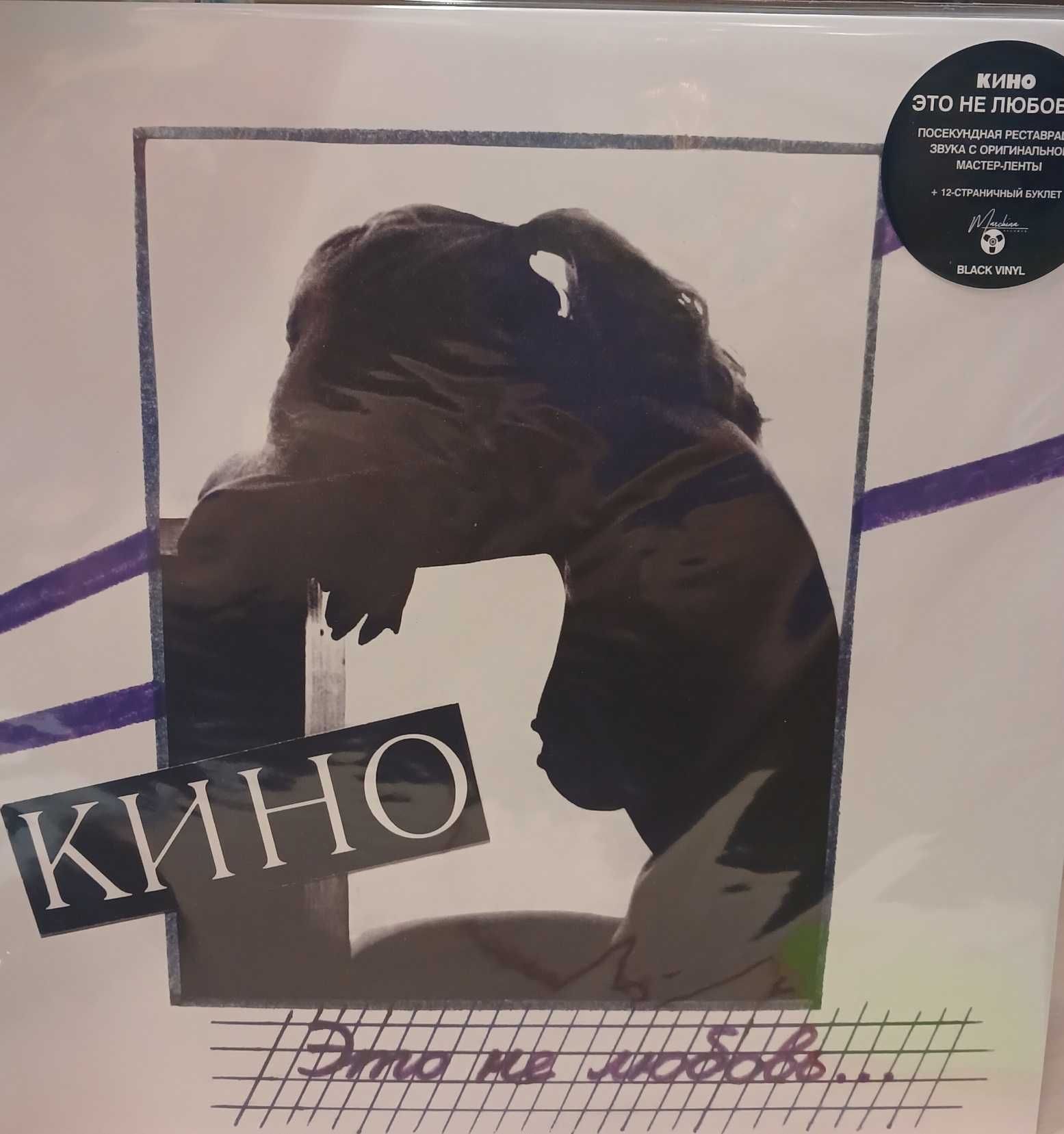 Коллекция виниловых пластинок 6 LP Кино Led Zeppelin