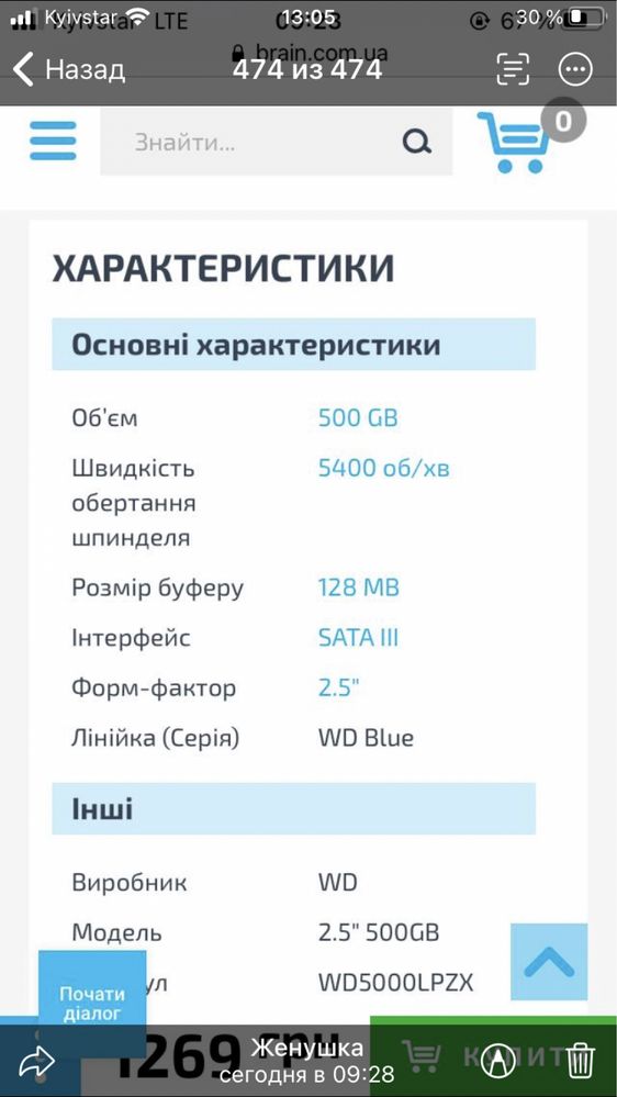 Жеррсткий диск для ноута 2,5» 500GB WD