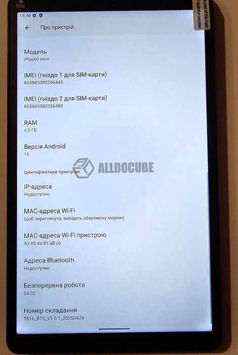 Планшет Alldocube IPlay 60 mini 8.7 Android 15 90Hz 12Gb/64Gb 4G LTE