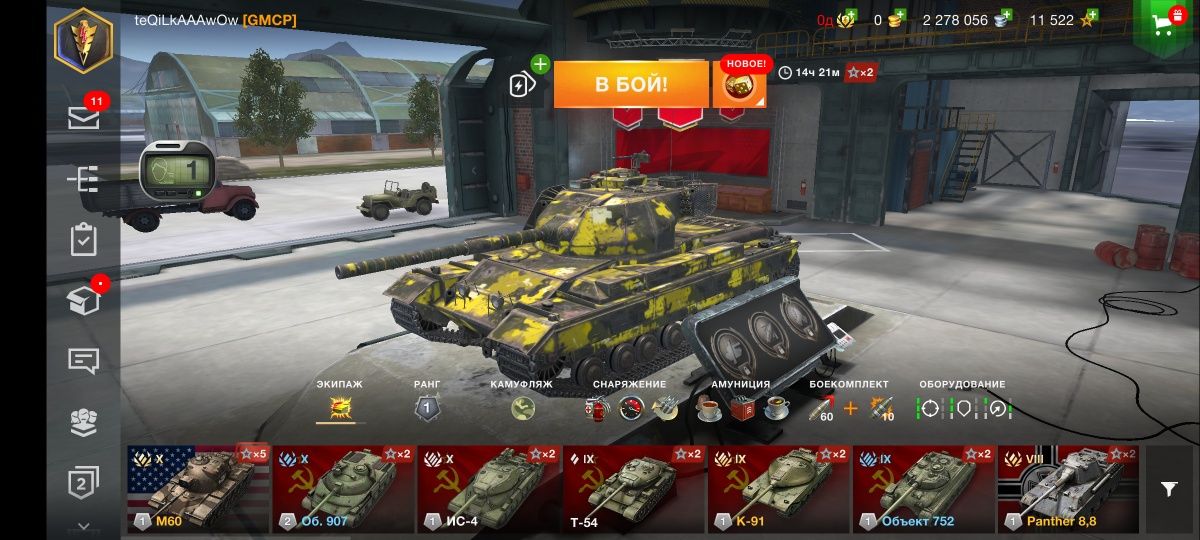 Продам акаун World of tanks Blitz