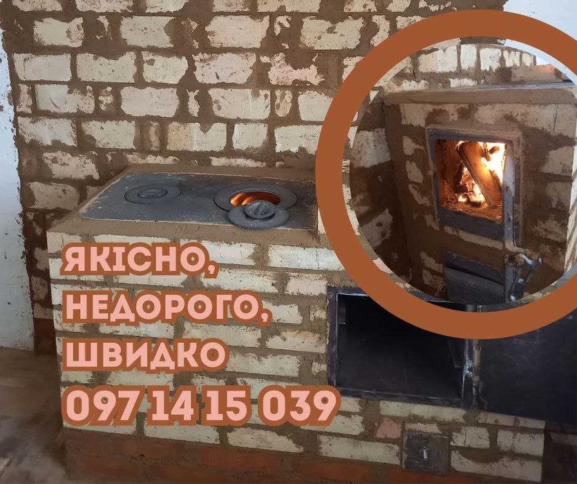 МАСТЕР ПО КАМИНАХ. Камины, печки, буржуйки. Монтаж