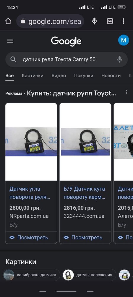 Датчик кута повороту TOYOTA CAMRY 50