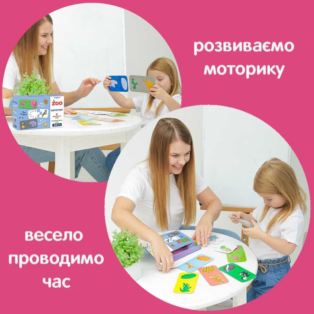 Гра настільна розвиваюча Парочки Зоопарк Magdum ME5032-11 EN