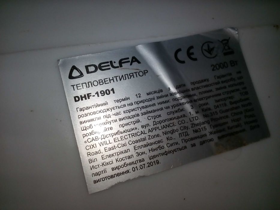 бытовой тепловентилятор (обогреватель) DELFA DHF-1901 2000 Вт дуйка