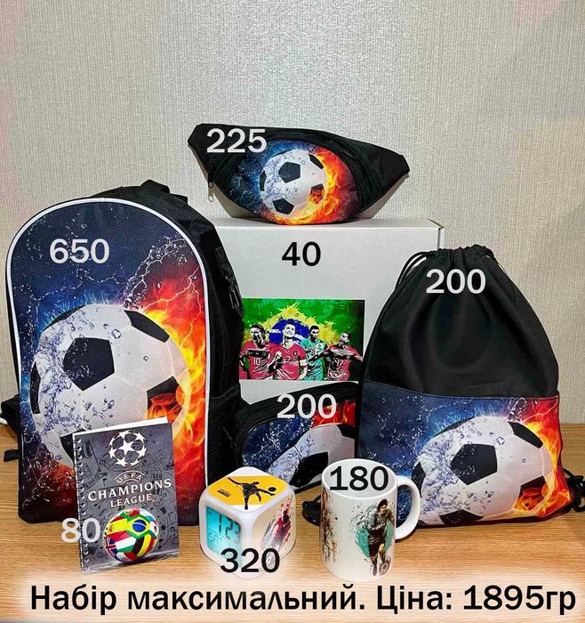 Шкільний набір Футбол рюкзак, бананка, пенал, годинник