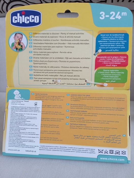 Іграшка- брязкальце Жираф.