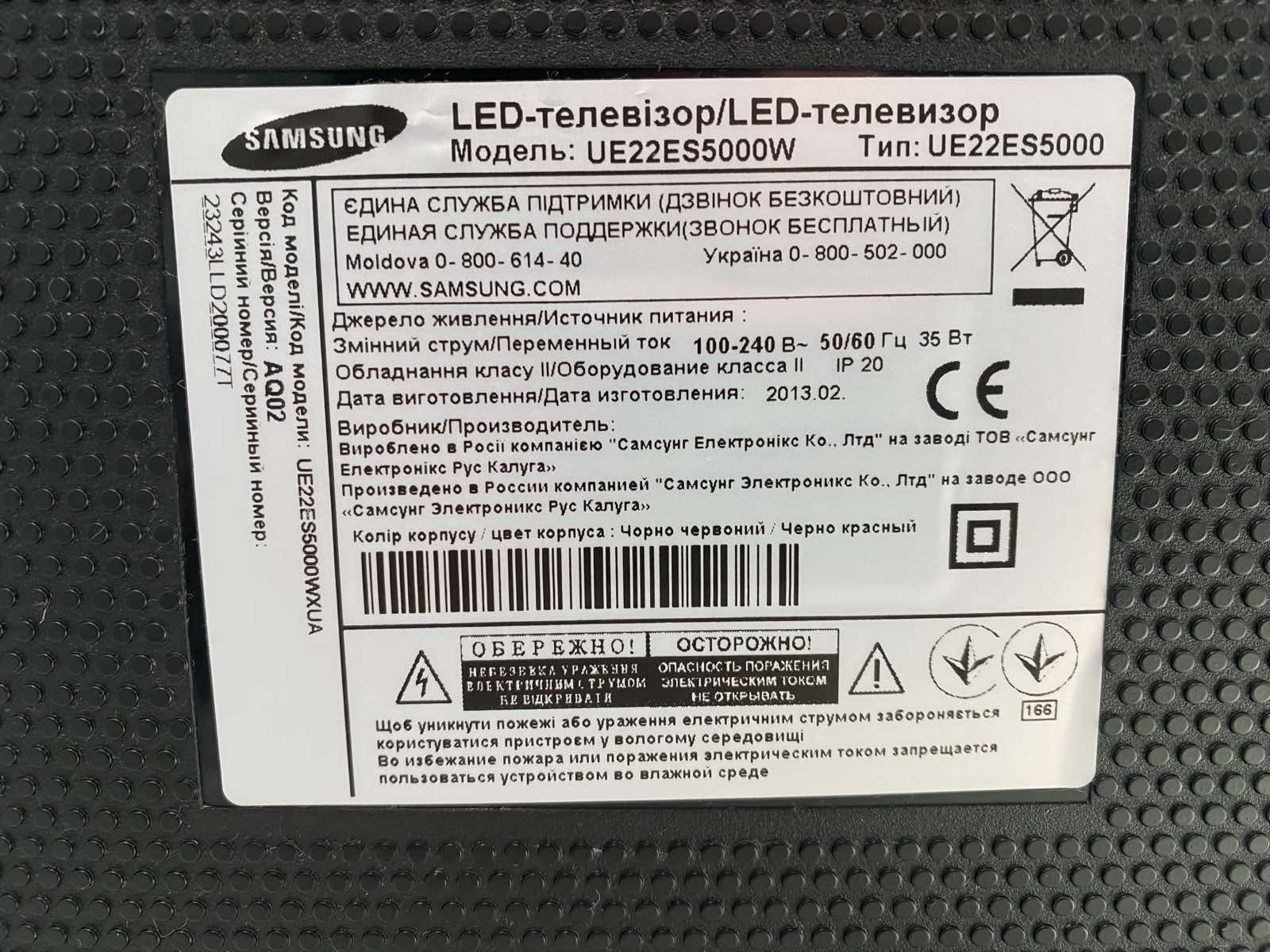 LED телевізор Samsung UE22ES5000W