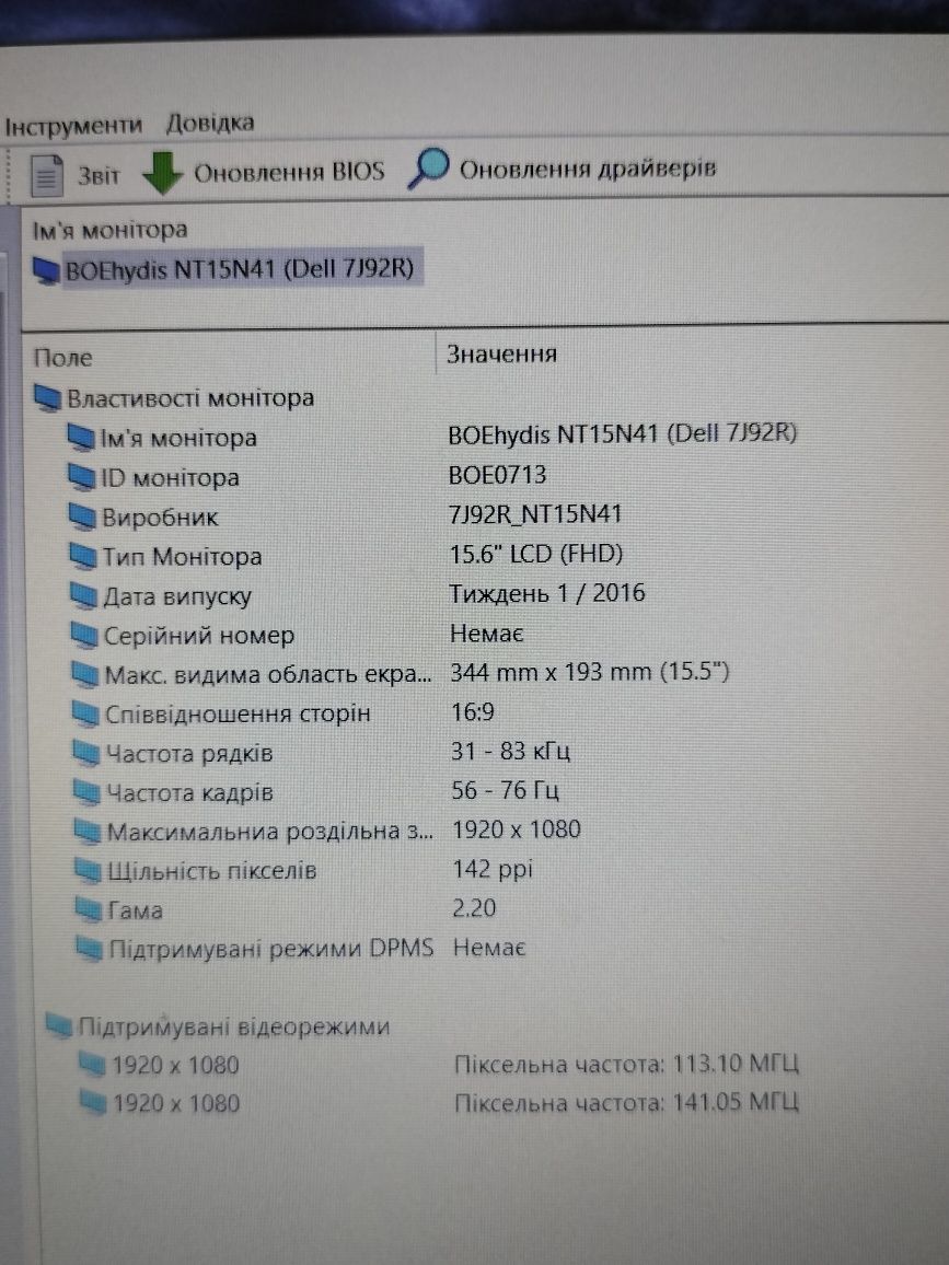 Графічний Dell Precision 7520, I7-7820Q, 4Gb nVidia M2200