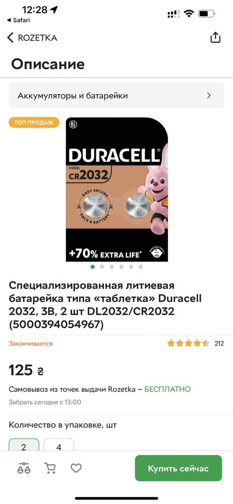 Литиевая батарейка Duracell CR2016,CR2025