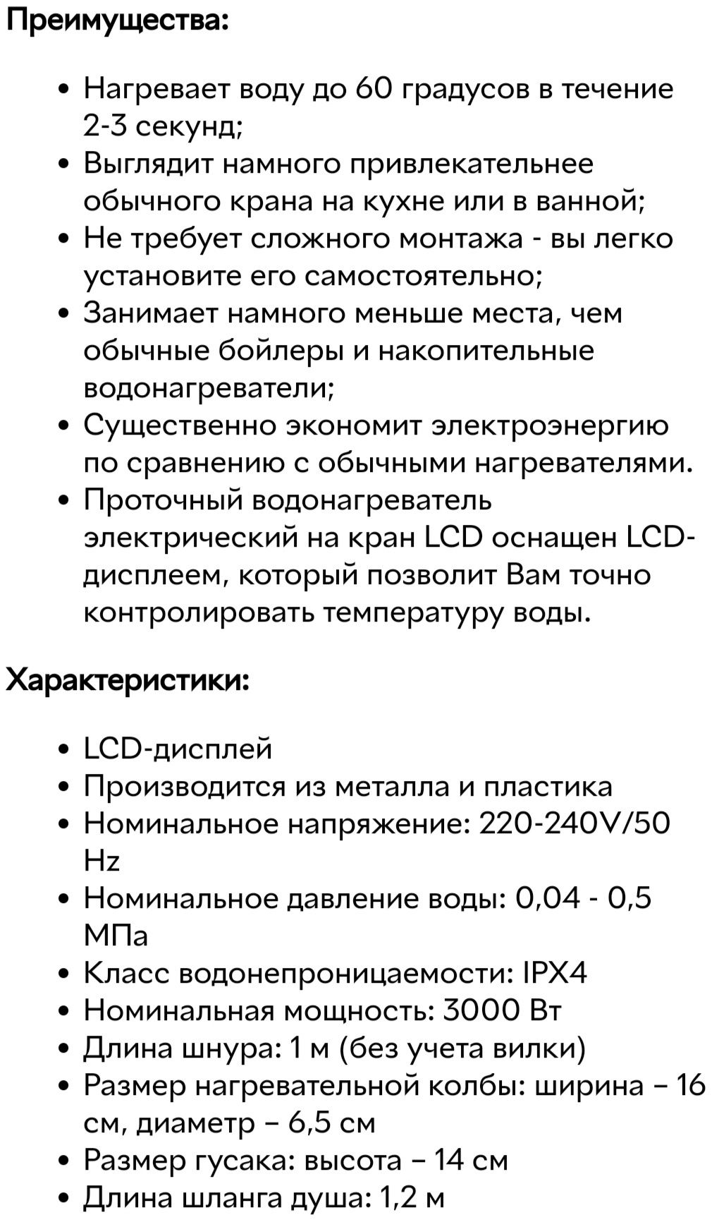 Проточний водонагрівач, водонагріваючий кран+душ, бойлер! Новий стан