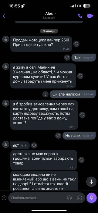 Продам мотоцикл V250L