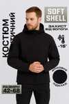Softshell Чорний  костюм чоловічий утеплений спортивний туристичний