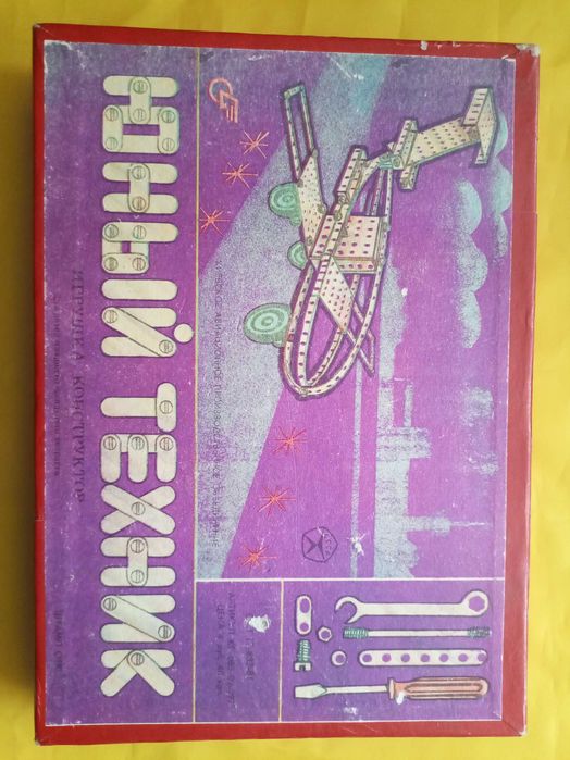 Конструктор из СССР: металлический Юный техник