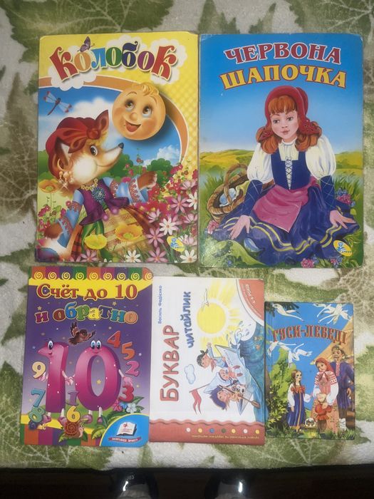 Книги детские разные