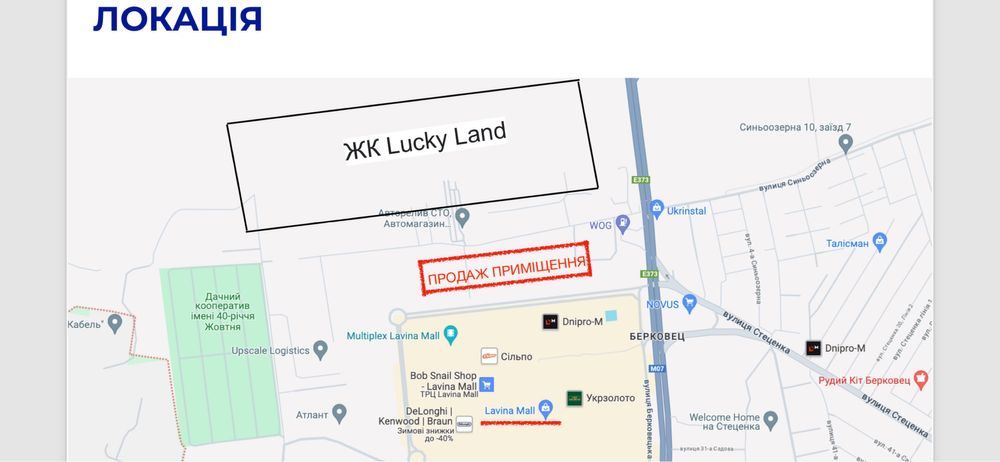 Продаж комерційних приміщень загальною площею 841м.кв.