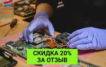 Ремонт Компьютеров. Ремонт ноутбуков. Ремонт станций Экофло